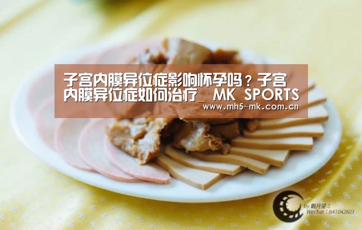MK体育 