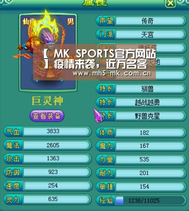 MK SPORTS官方网站 