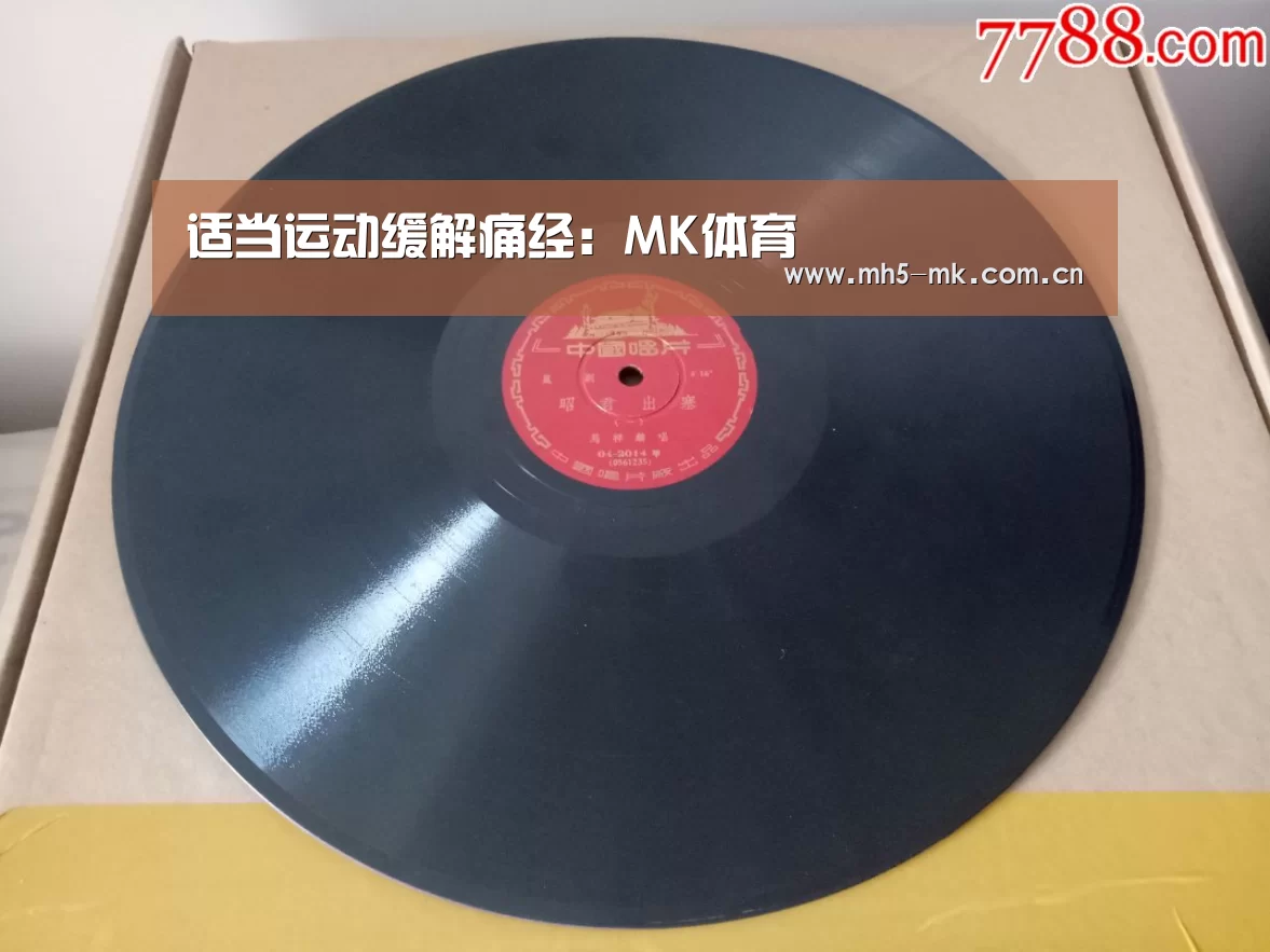 适当运动缓解痛经:MK体育 (图3) MK SPORTS官方网站