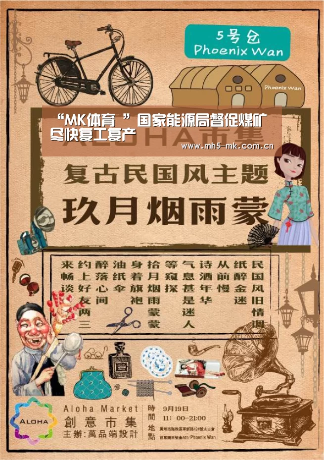  MK SPORTS官方网站 
