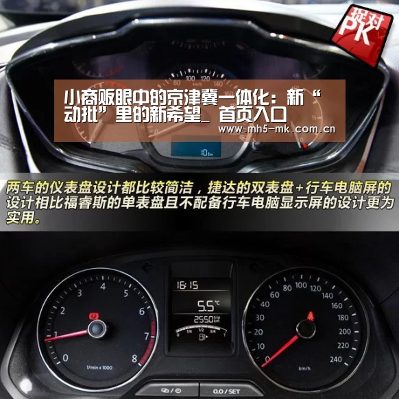 小商贩眼中的京津冀一体化：新“动批”里的新希望_ 首页入口