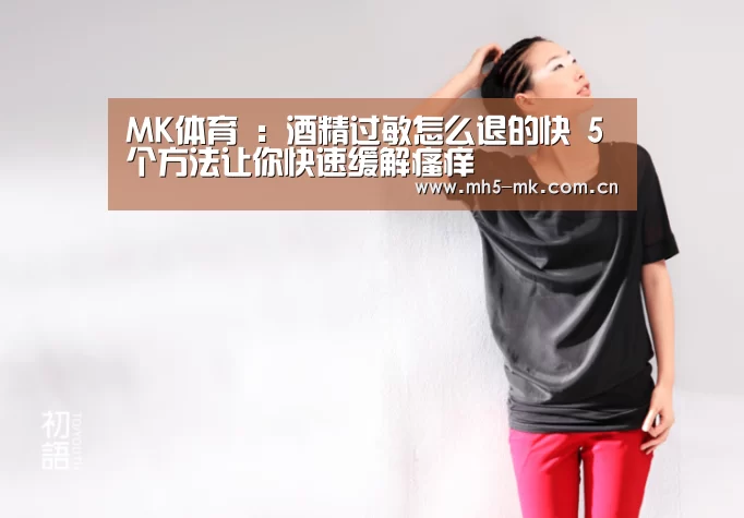 MK体育 